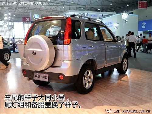 zotye50081.jpg