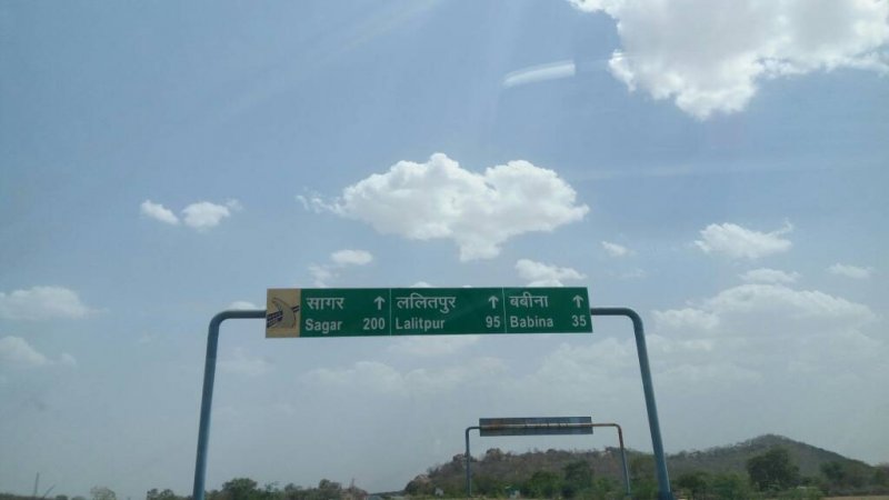 NH44 Jhansi Sagar Highway Start.jpg