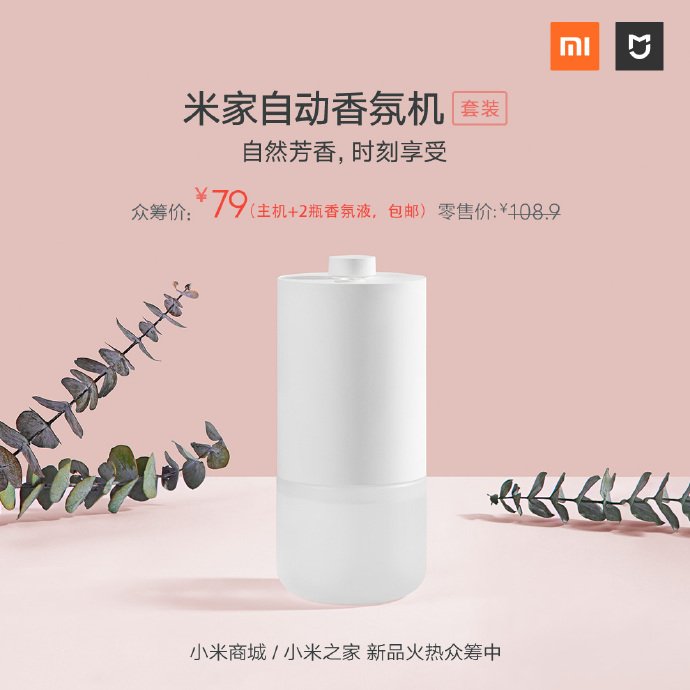 mijia-airfreshner-4.jpg