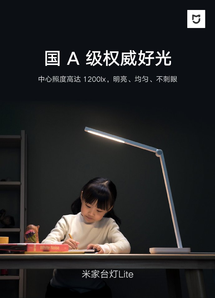 MIJIA-Desk-Lamp-Lite.jpg