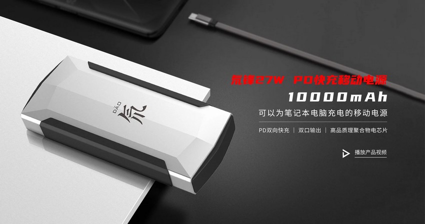 Nubia-Red-Magic-10000mAh-Power-Bank.jpg