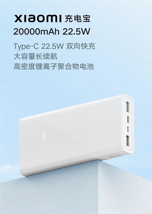 xiaomi-20000mAh-power-bank.jpg