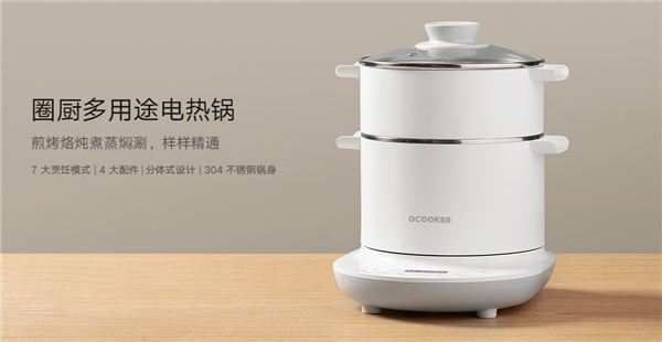 xiaomi-ocooker-2.png