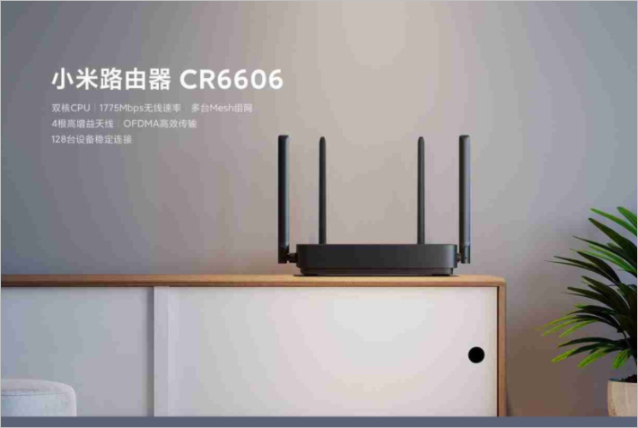 xiaomi-wifi6-router.png