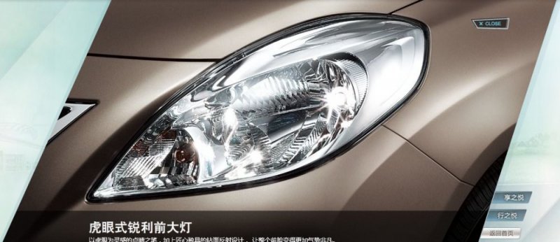 Nissan-Sunny-sedan-headlight.jpg