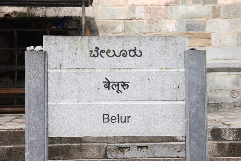 2 Signboard outside the temple in Belur.JPG