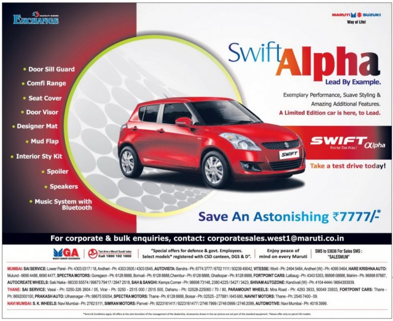 Maruti-Suzuki-Swift-Alpha-Edition.jpg